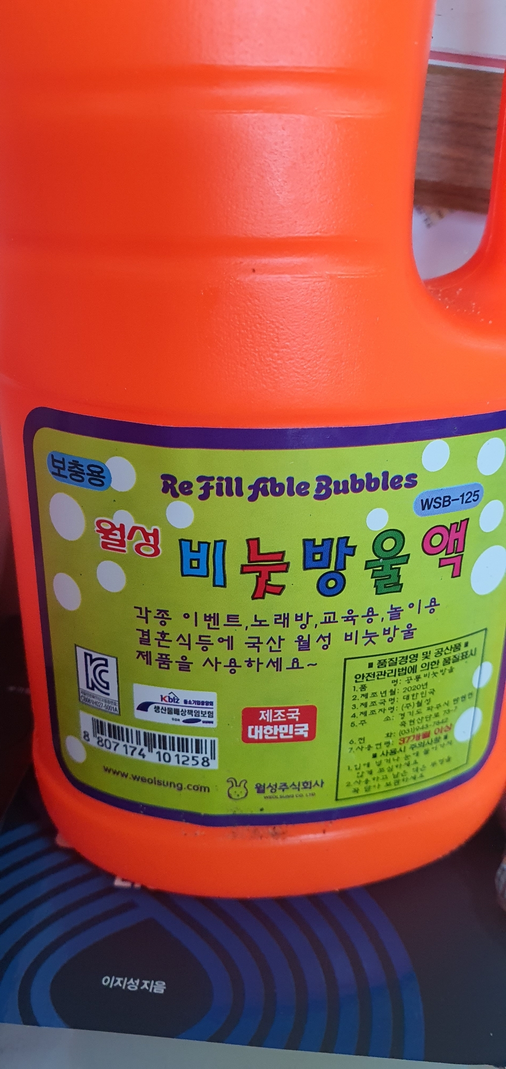 월성산업사 5000 보충용 비누방울 WSB-125
