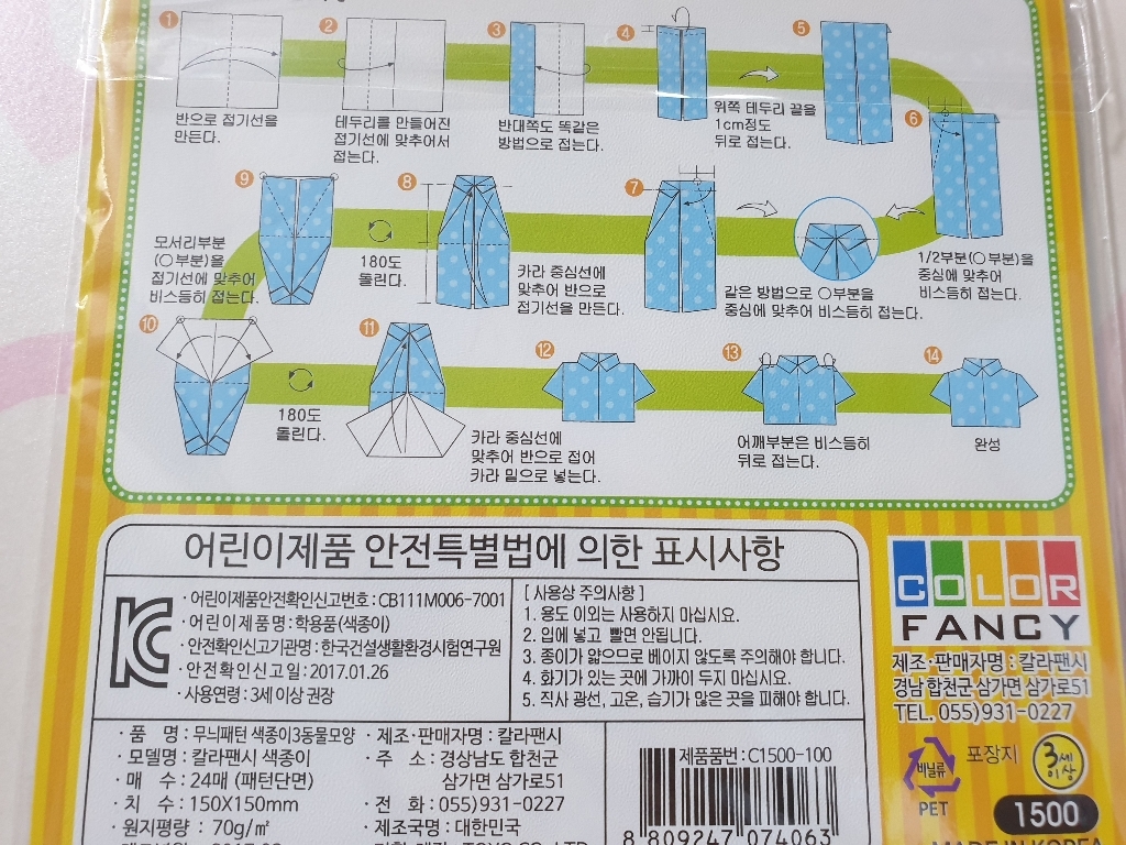 칼라팬시 무늬패턴 색종이3 24매 동물모음
