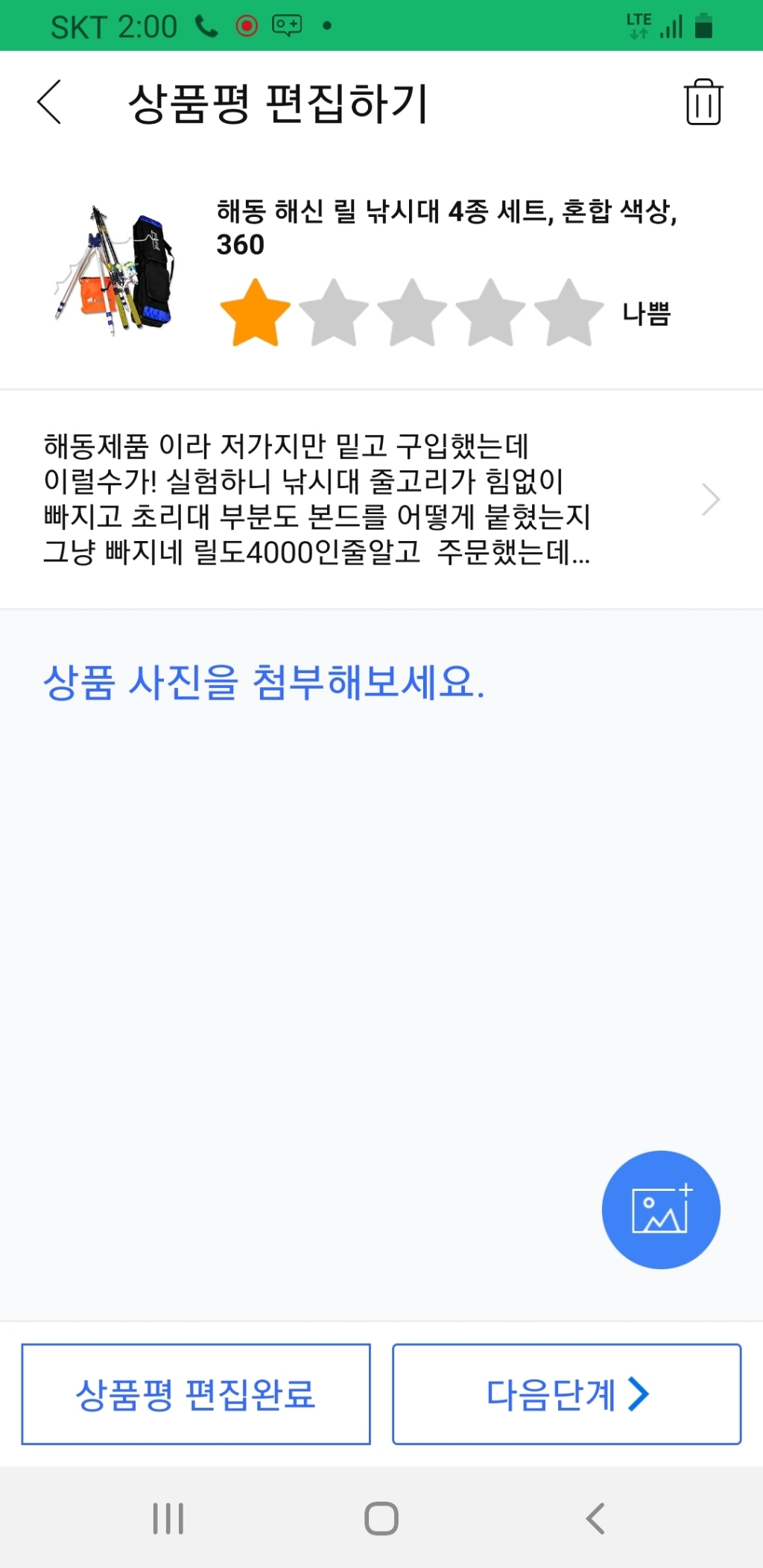 해동 해신 릴 낚시대 4종