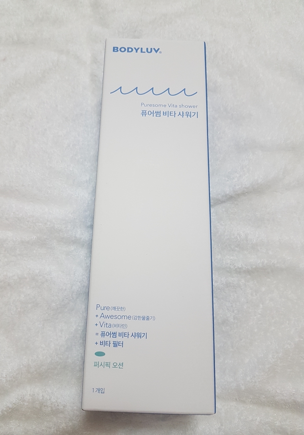 바디럽 비타 퓨어썸 샤워기 퍼시픽오션향 리뷰후기