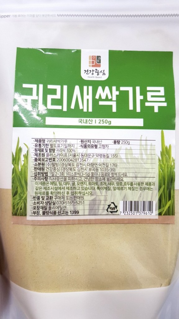 건강중심 국내산 귀리 새싹가루 리뷰후기