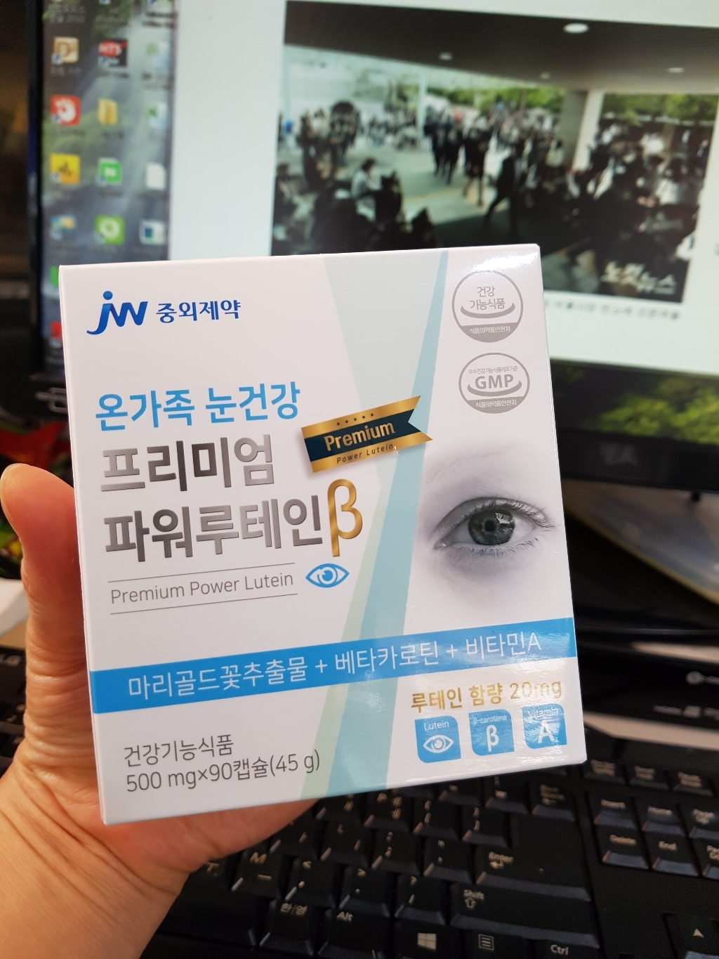 JW중외제약 프리미엄 파워루테인 베타카로틴 *90캡슐 1박스 / 2박스 / 3박스 / 4박스 9중복합기능성 베타카로틴 비타민A B2 B6 B12 아연 망간 나이아신 리뷰후기