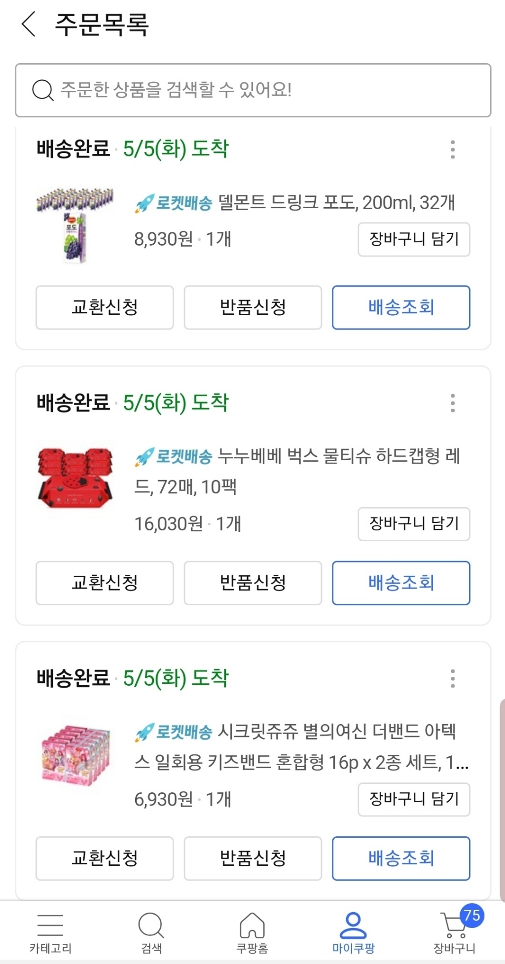 누누베베 벅스 레드 물티슈 캡형 리뷰후기