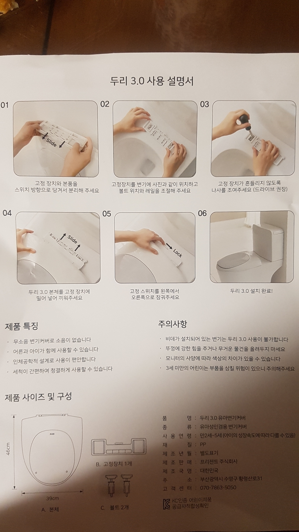 두리 30 트리플 유아 변기커버