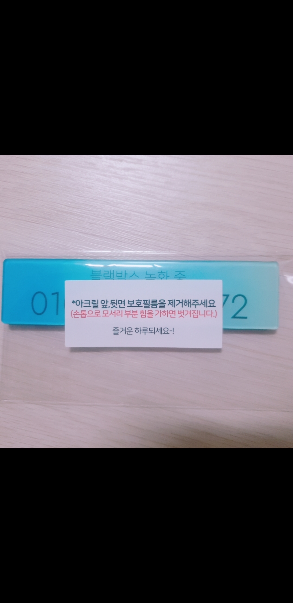 차모아 마이큐티 자동차주차번판 주차번판