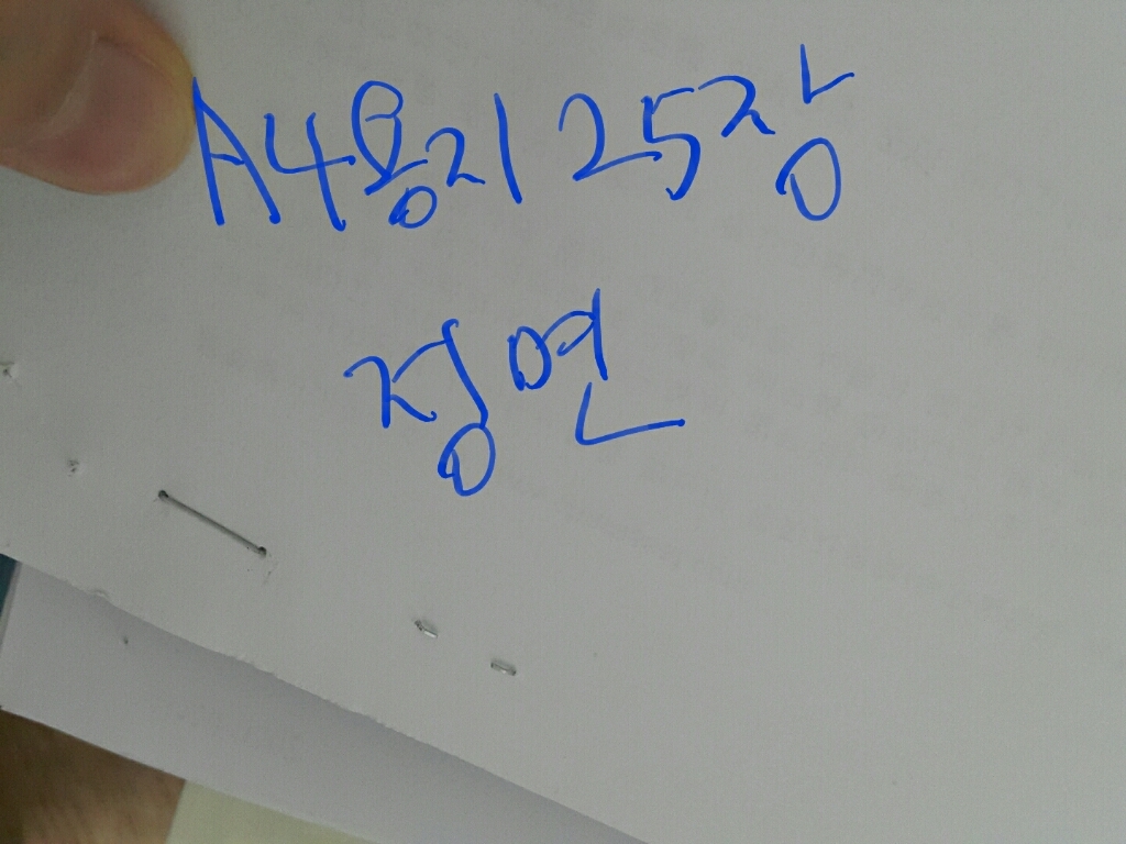 피스 편한치키스100