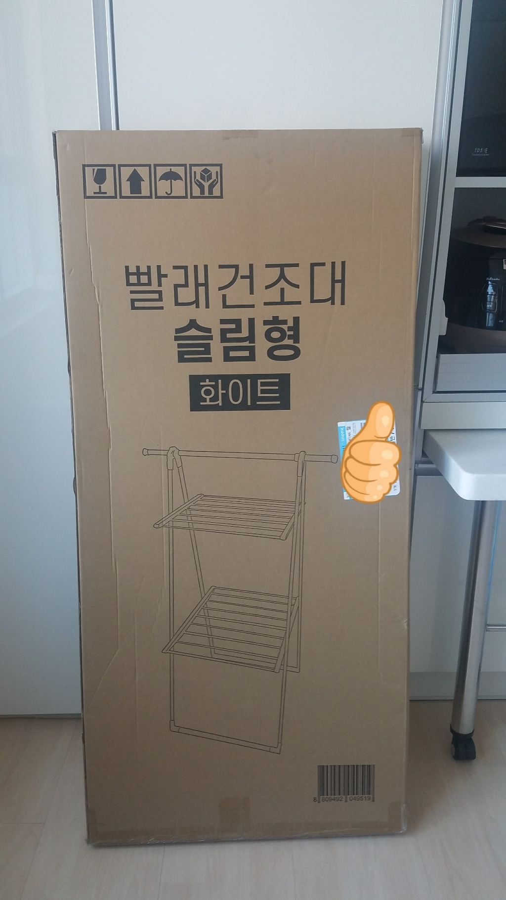 런드롬 빨래건조대 슬림형 화이트