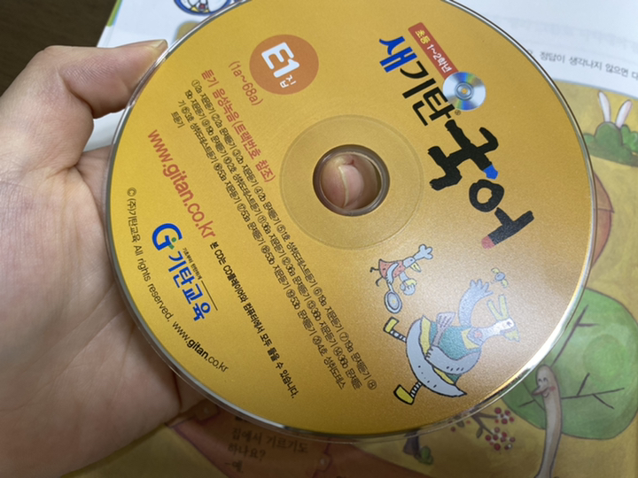 새기탄국어 E단계 전6권