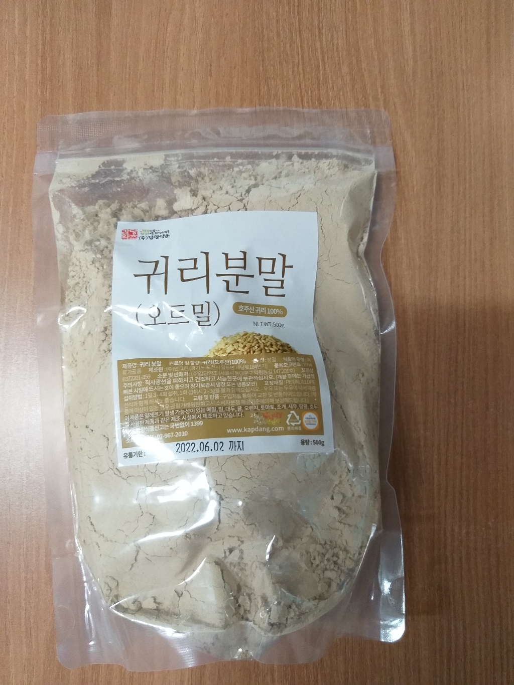 갑당약초 귀리 오트밀 분말 리뷰 후기