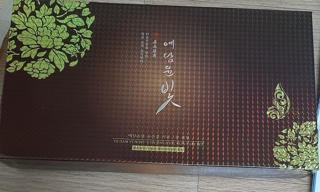 예담윤빛 윤진결 여성 스킨케어 7종