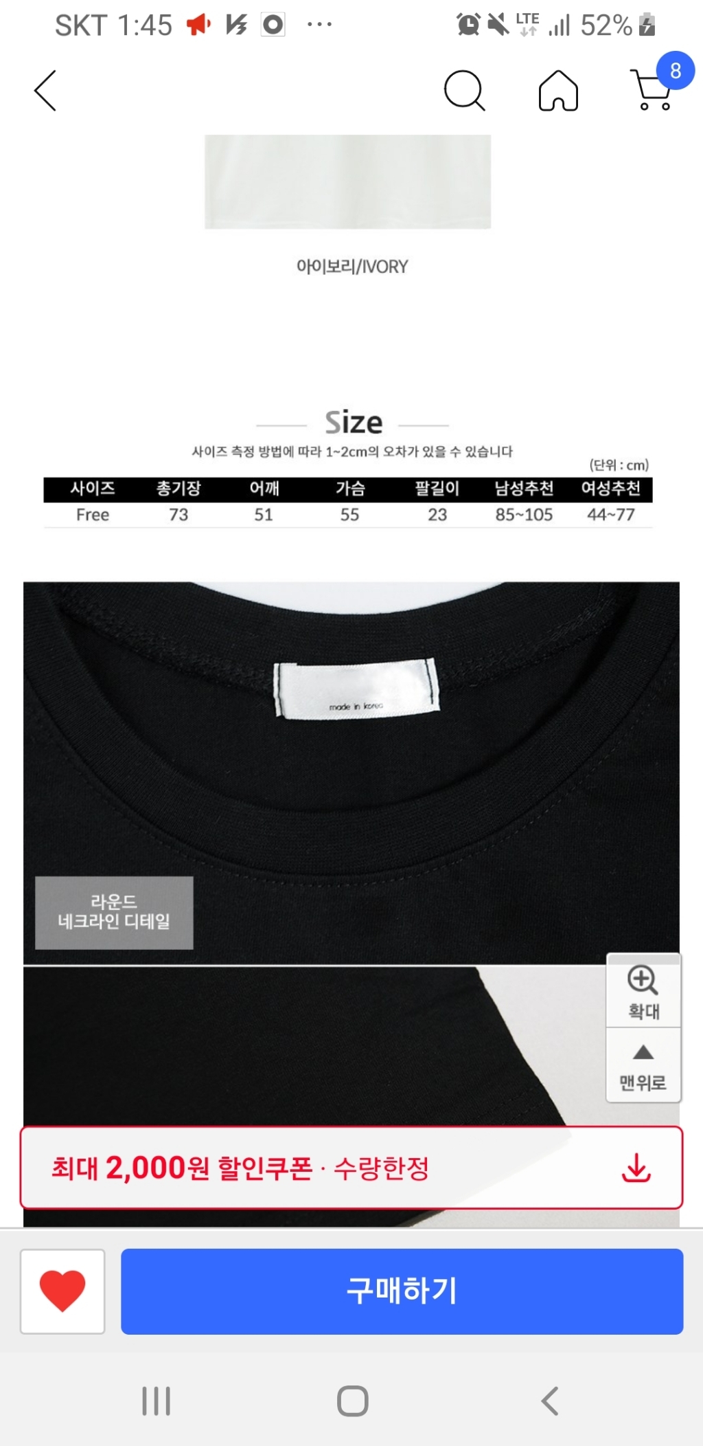 티데일리 남녀공용 익스커트 오버핏 20수 반팔 라운드 티셔츠 반소매 리뷰후기