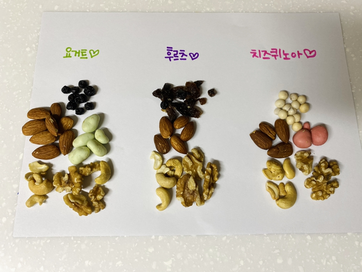 투데이넛 너트한줌 청포도요거트 견과 선물세트 30개입 리뷰 후기