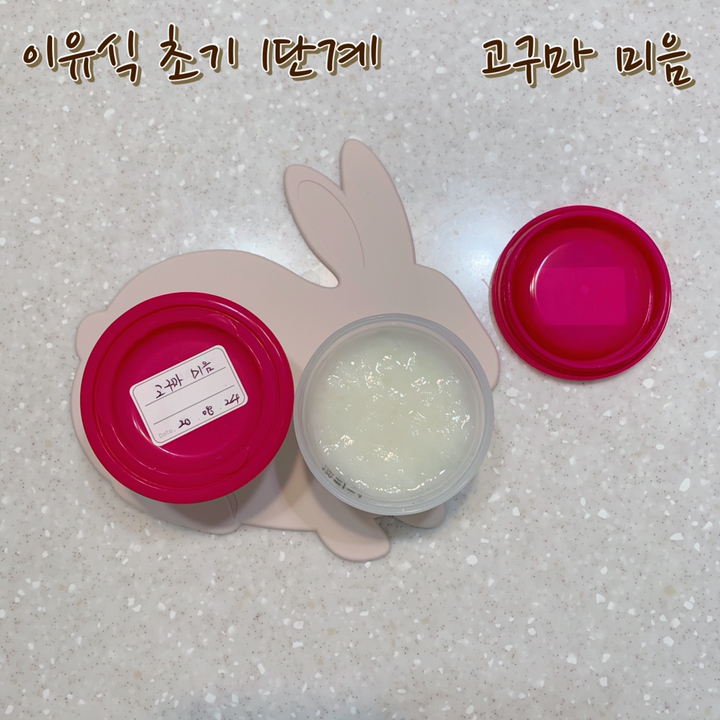 베베락 이유식 네임스티커10set 네임스티커