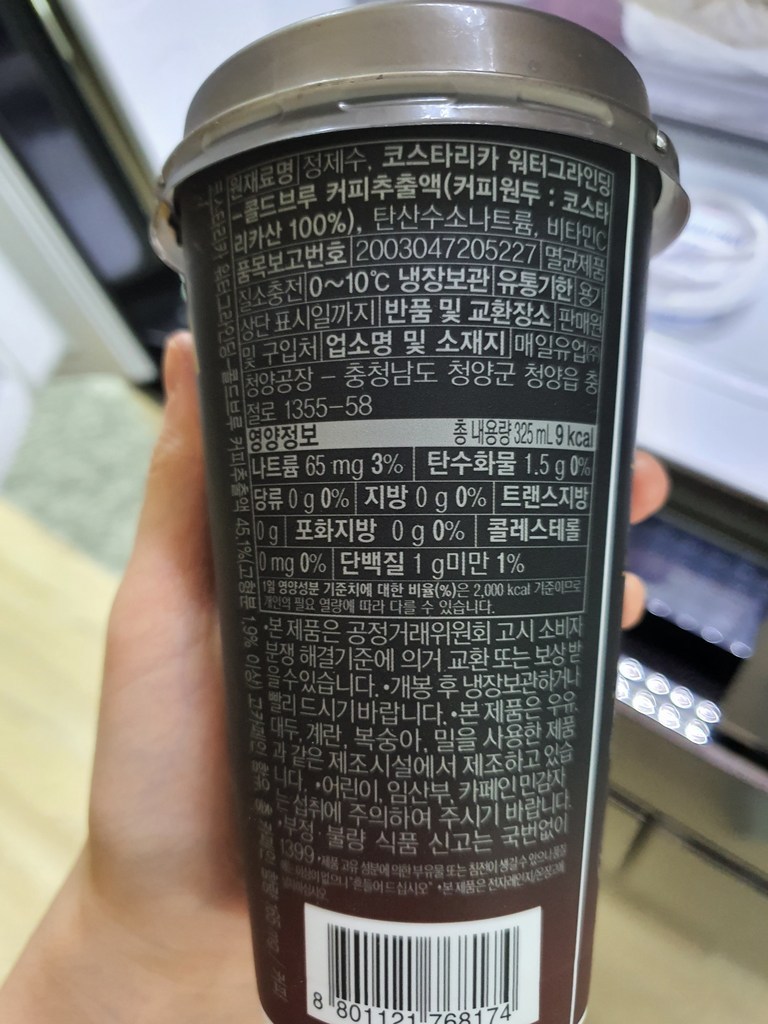 매일유업 바리스타룰스 콜드브루 블랙x10컵 컵커피 리뷰후기