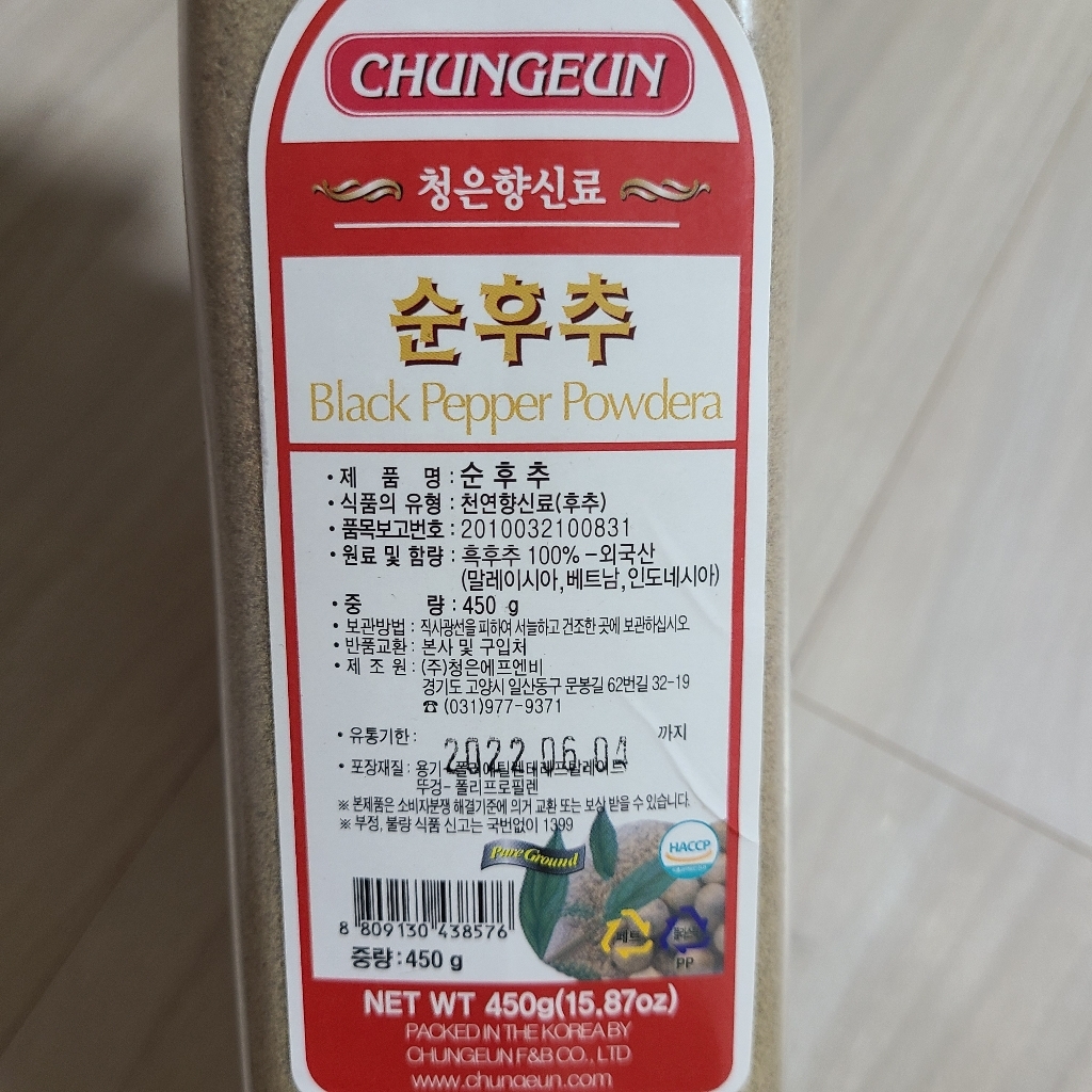 청은 순후추