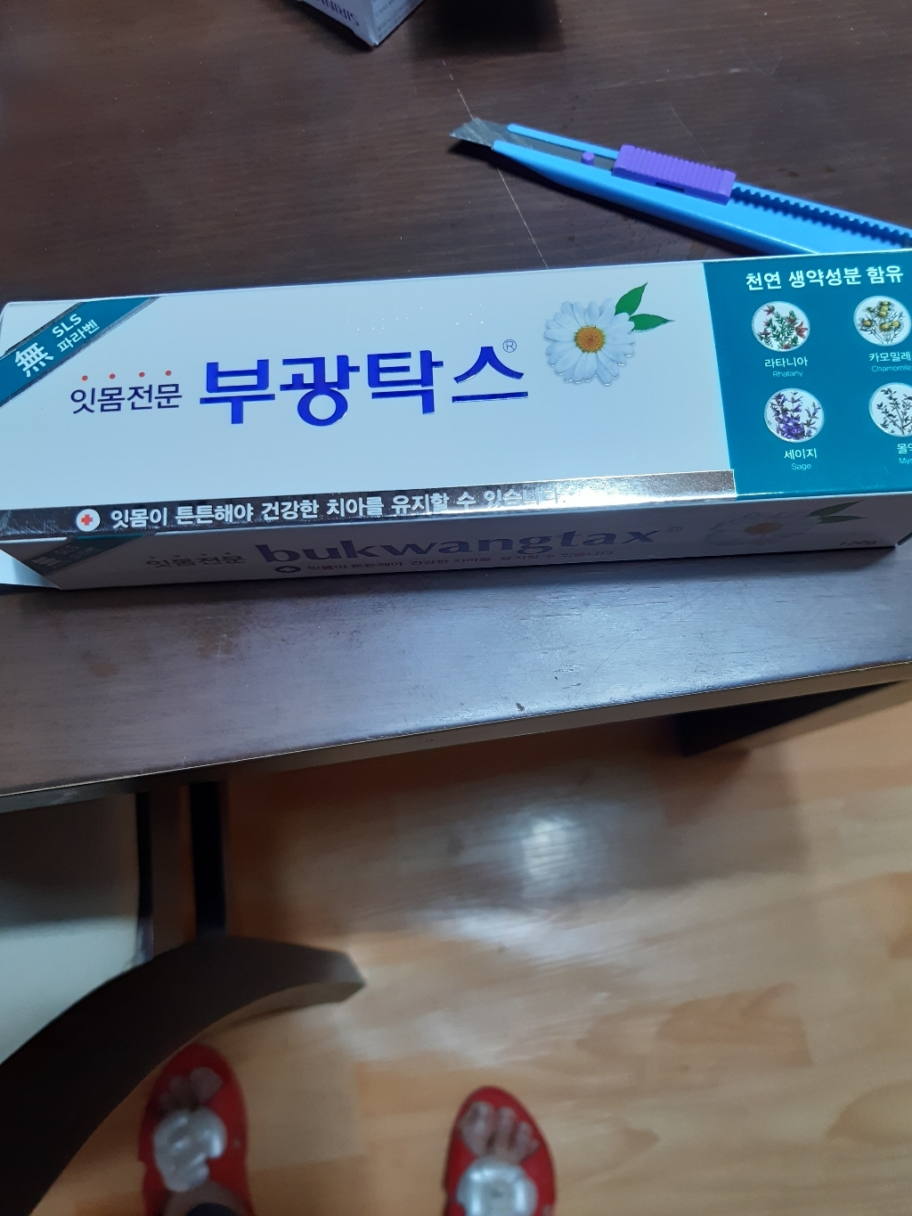 부광약품 시린메드 에프 치약 5개 부광탁스치약 증정