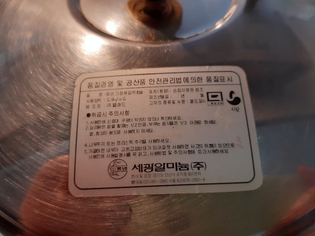 풍년 압력솥 스테인레스 패킹 BSC 20