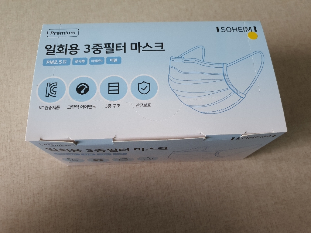 소하임 국산 개별포장 일회용 마스크 대형 아이보리