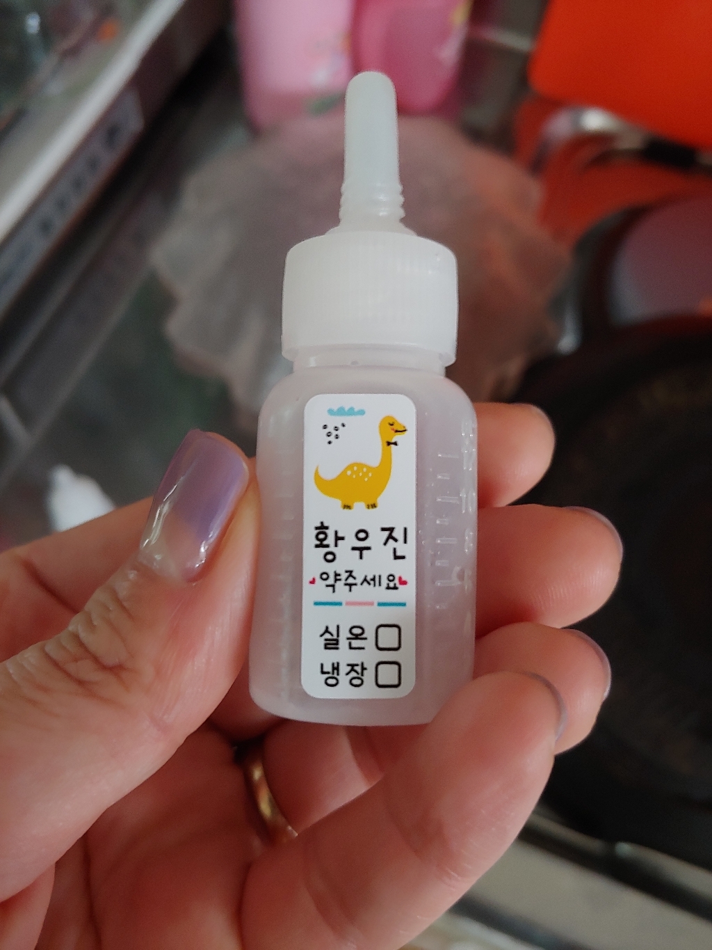 데이플레인 약병 투약 네임스티커 투명 흰색