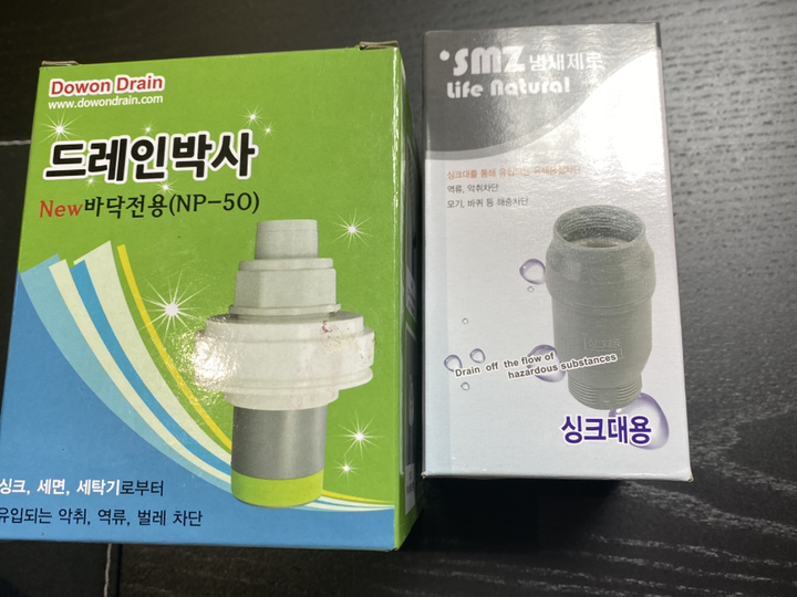 드레인박사 싱크대 세면대 세탁기 하부용 하수구 트랩 리뷰후기