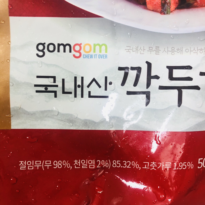 곰곰 깍두기 1개 리뷰후기