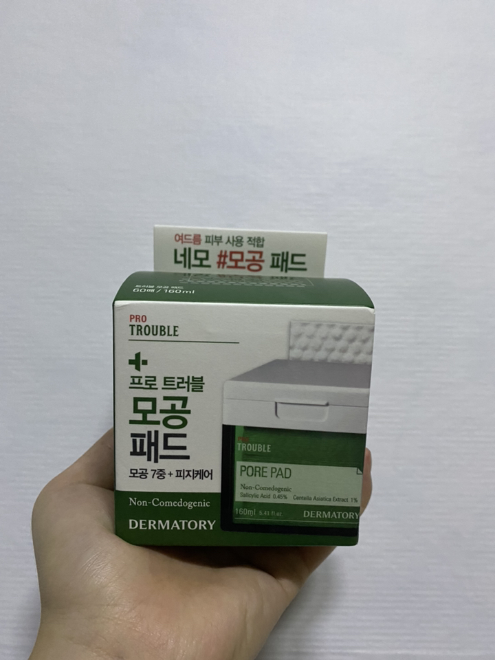 더마토리 프로 트러블 모공 패드