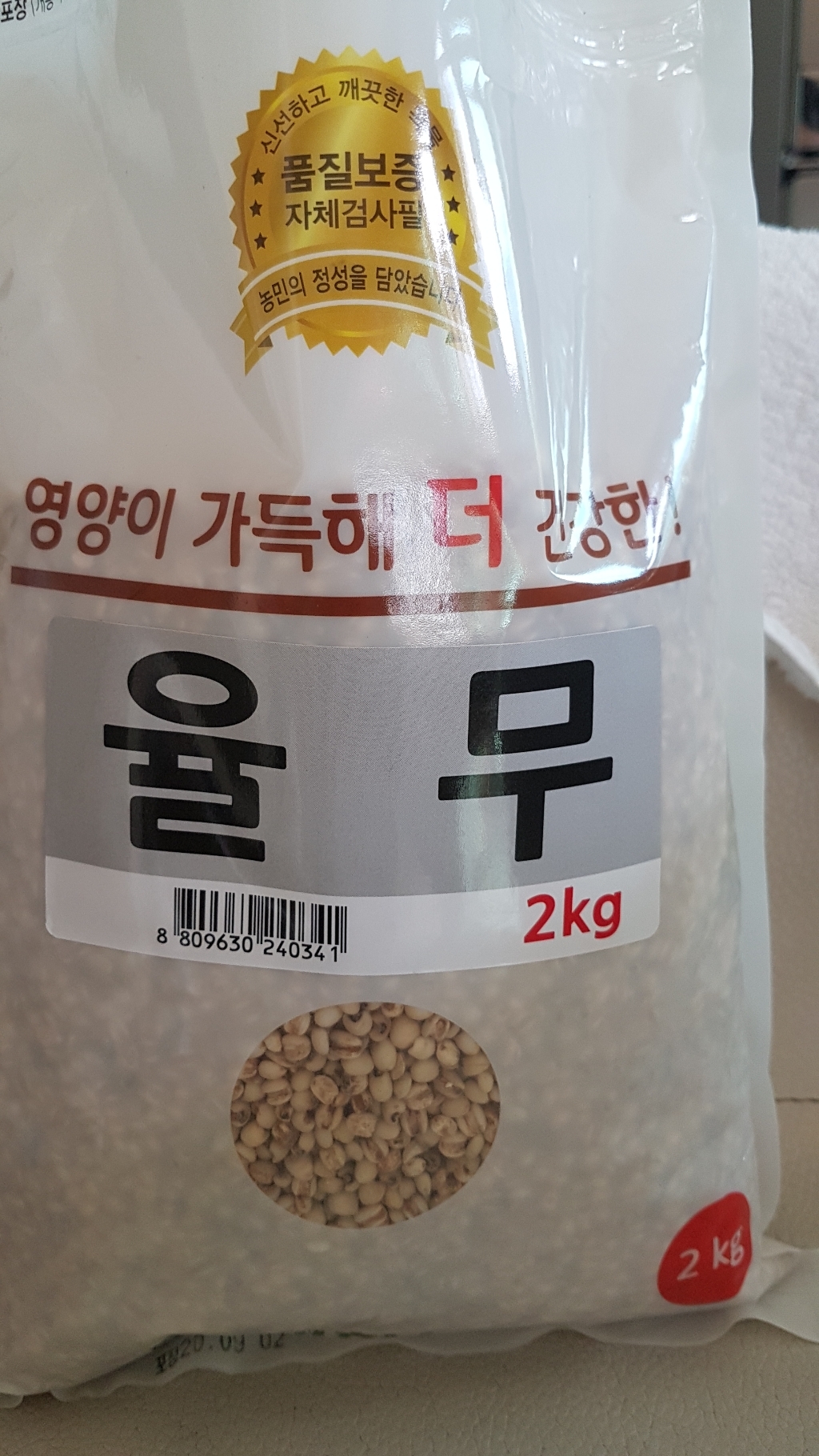 대한농산 율무 잡곡