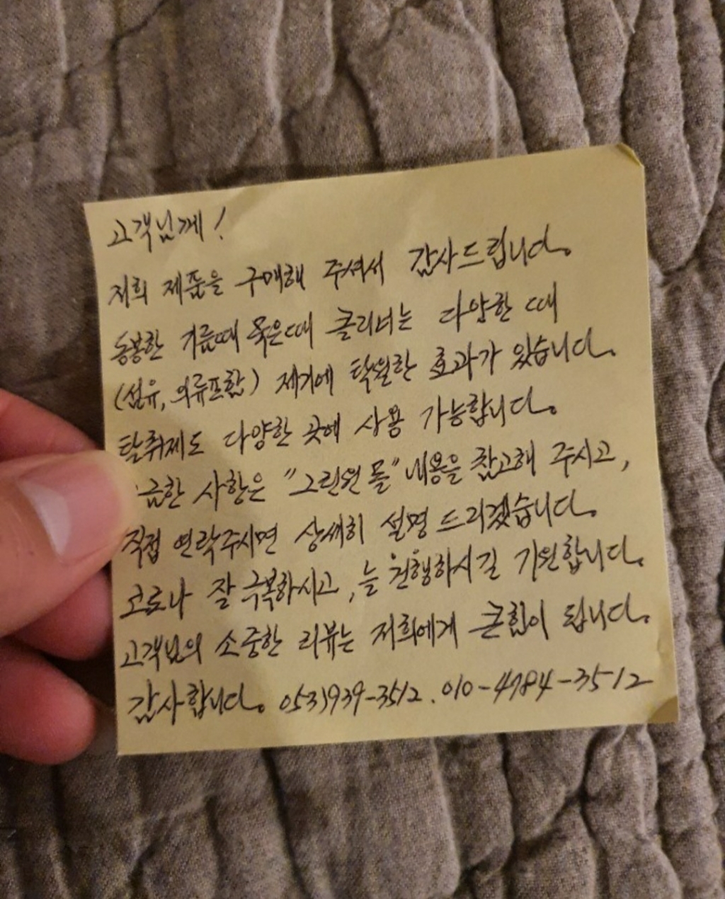 그린원 피 얼룩 클리너 얼룩제거 휴대용