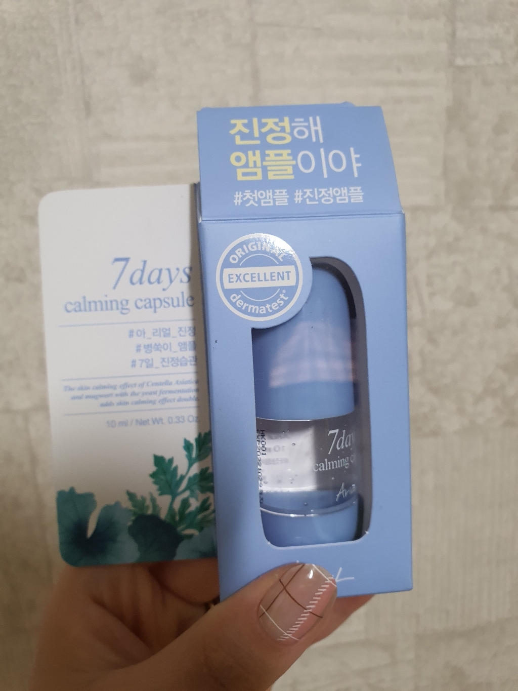 아리얼 세븐데이즈 카밍 캡슐 앰플