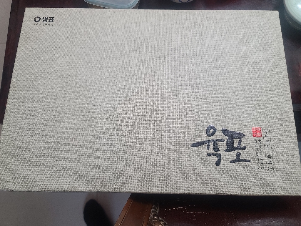 샘표 소고기 육포 선물세트