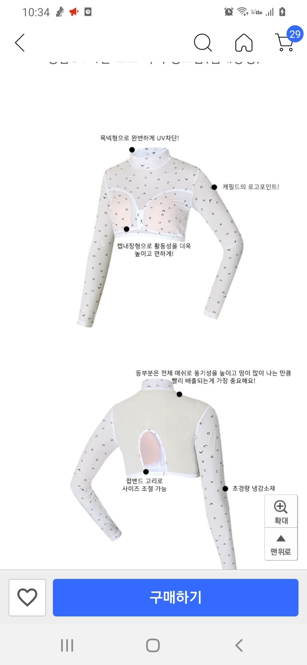 캐필드 로고 목넥 볼레로 내장캡 티셔츠 자외선차단티셔츠 냉감티셔츠 골프이너웨어 골프티셔츠