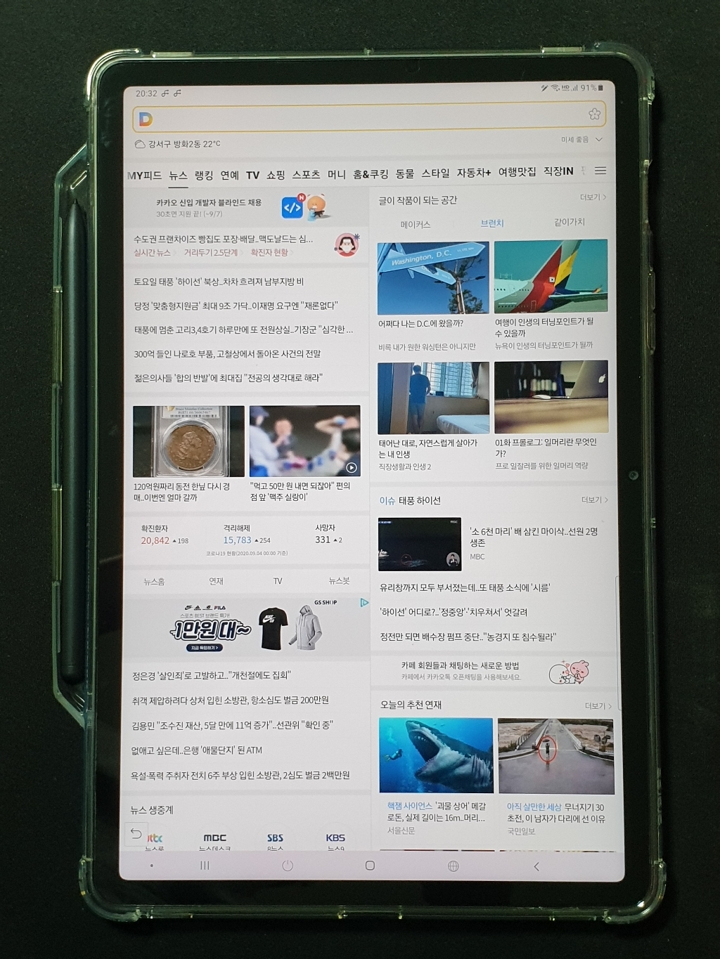 아라리 마하 S펜 수납 태블릿PC 케이스 리뷰후기