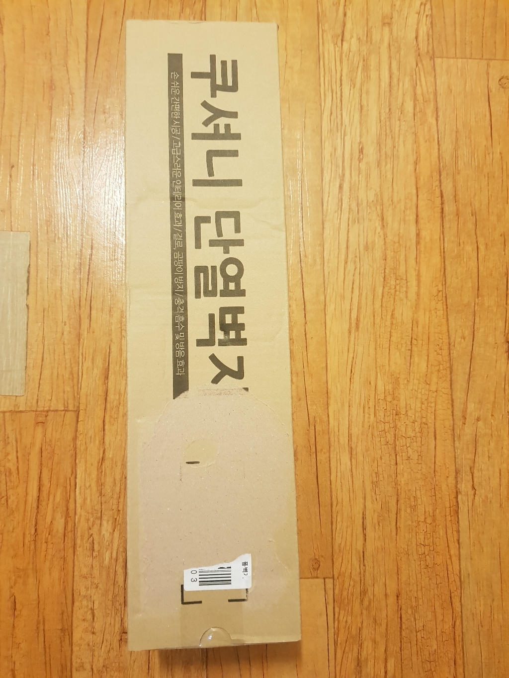 쿠셔니 실크 접착식 만능 폼 벽지