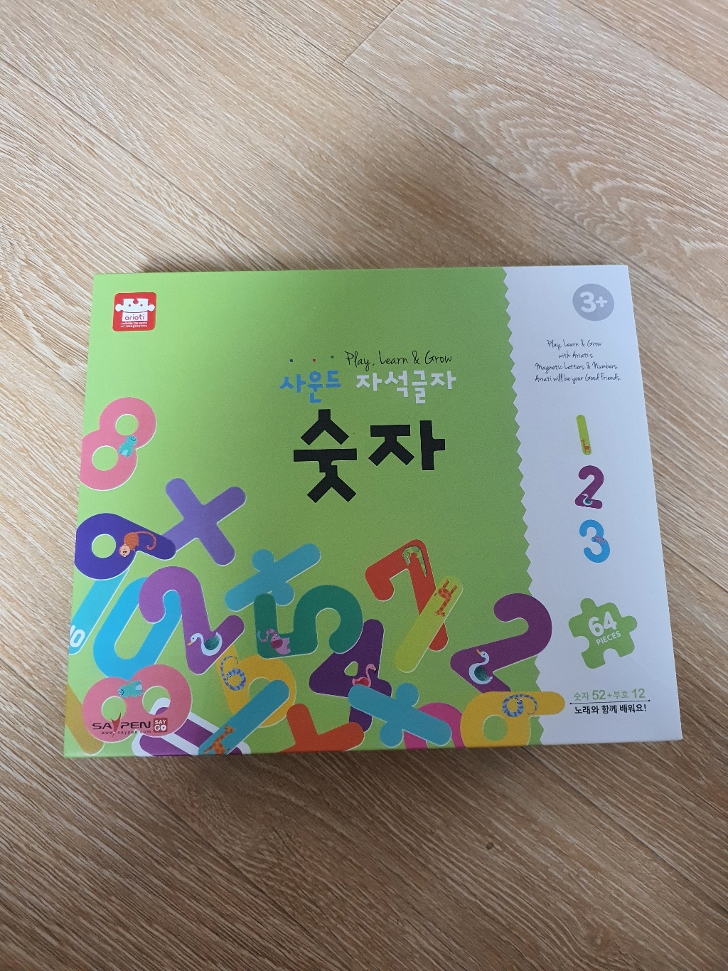 아리아띠 사운드 자석글자 숫자 리뷰후기