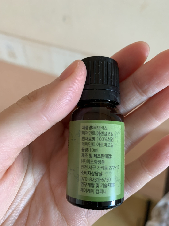 러브바스 아로마 에센셜오일 페퍼민트 리뷰후기