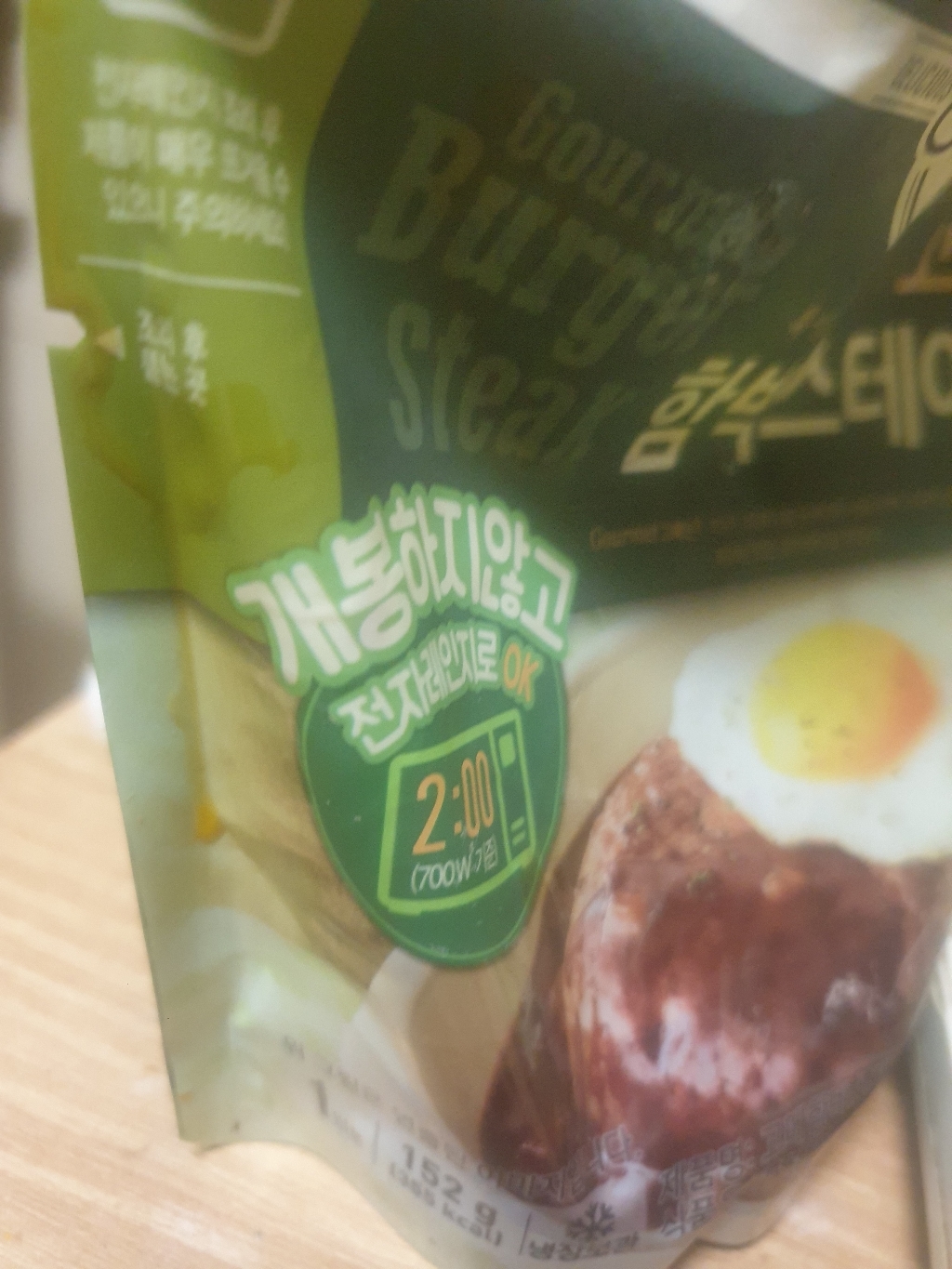 고메 함박스테이크 10봉  고메 토마토 미트볼 10봉