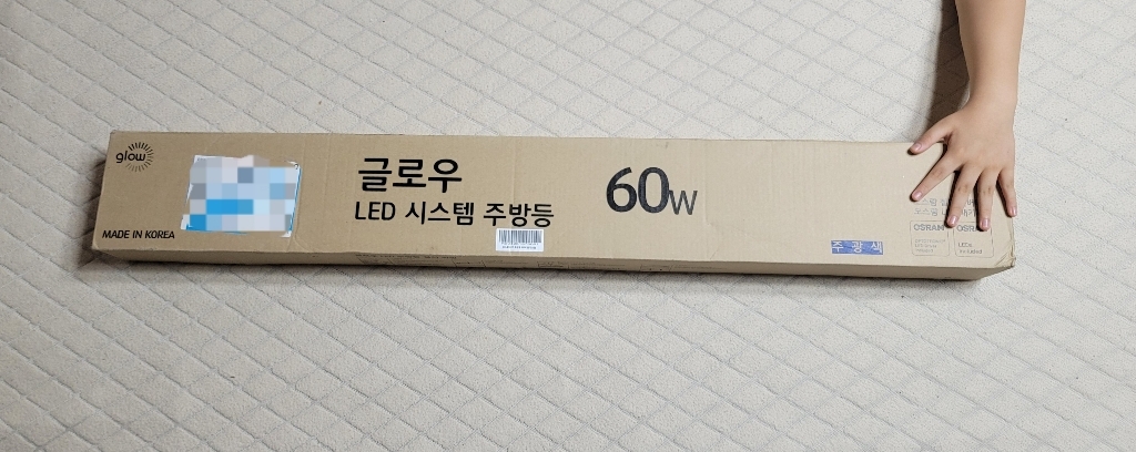 오스람 LED 60W 밝기조절 주방등 리뷰후기