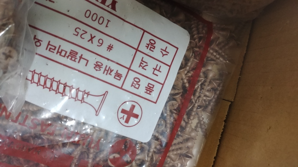 목재용외날피스 632 한봉 1000개 브라운 델타 나사 피스 못