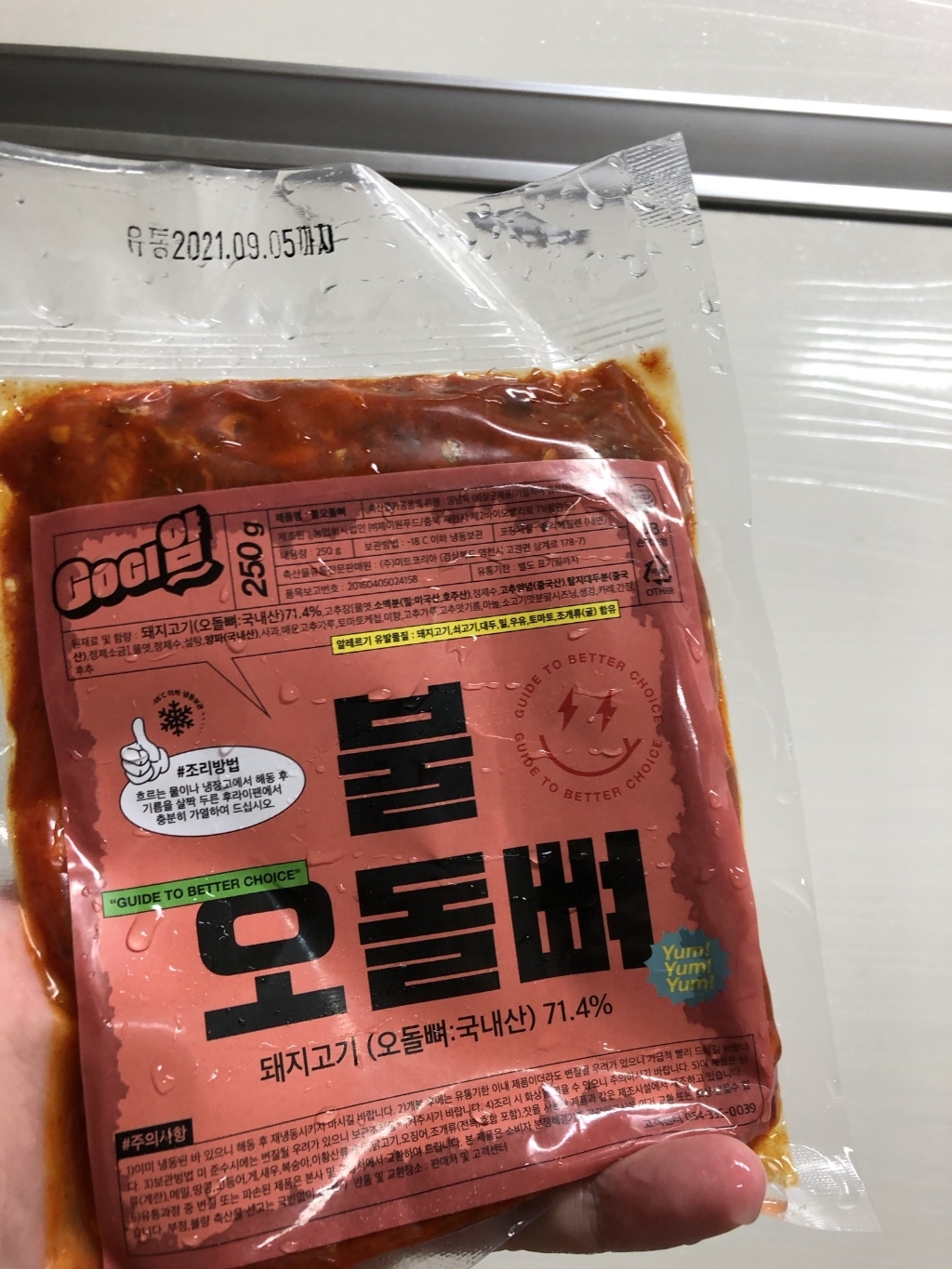 고기얌 불오돌뼈  국내산 매운 양념 캠핑 혼술 안주 리뷰후기