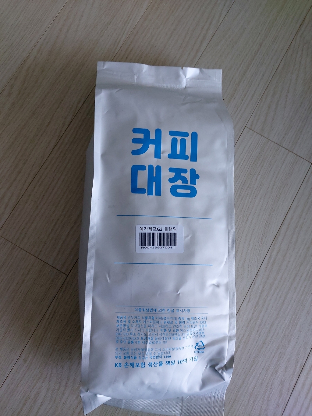 커피대장 예가체프G2 블랜딩 원두커피 리뷰후기