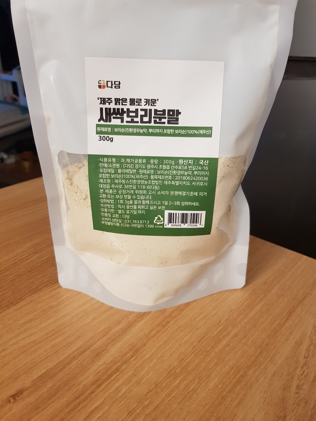 다담 새싹보리분말