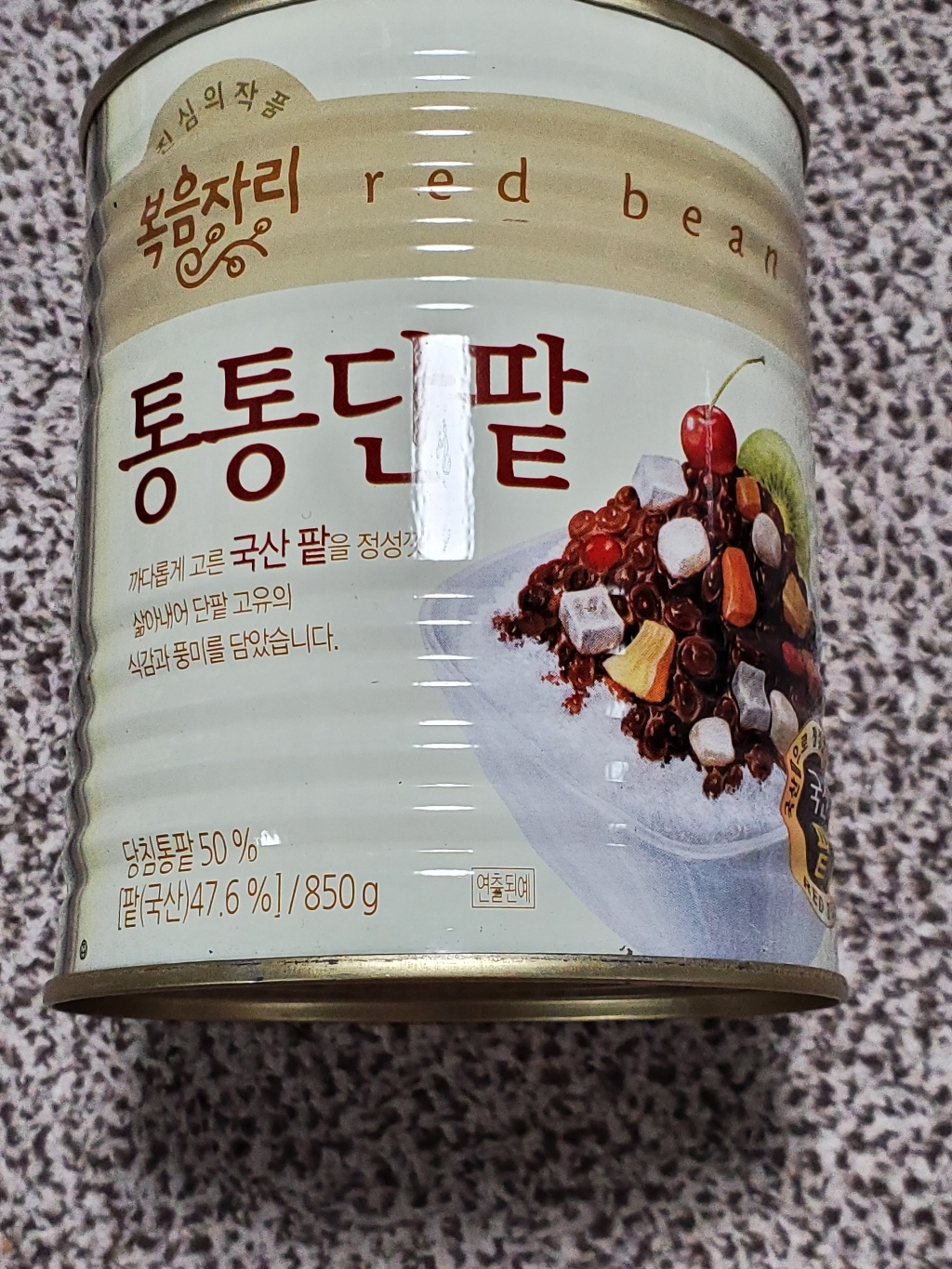 복음자리 CJ025)복음자리 통통단팥 x1통 리뷰후기