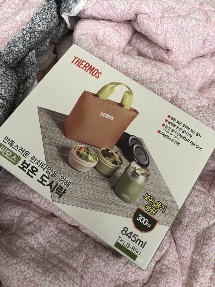 써모스 보온 도시락 TKB-850