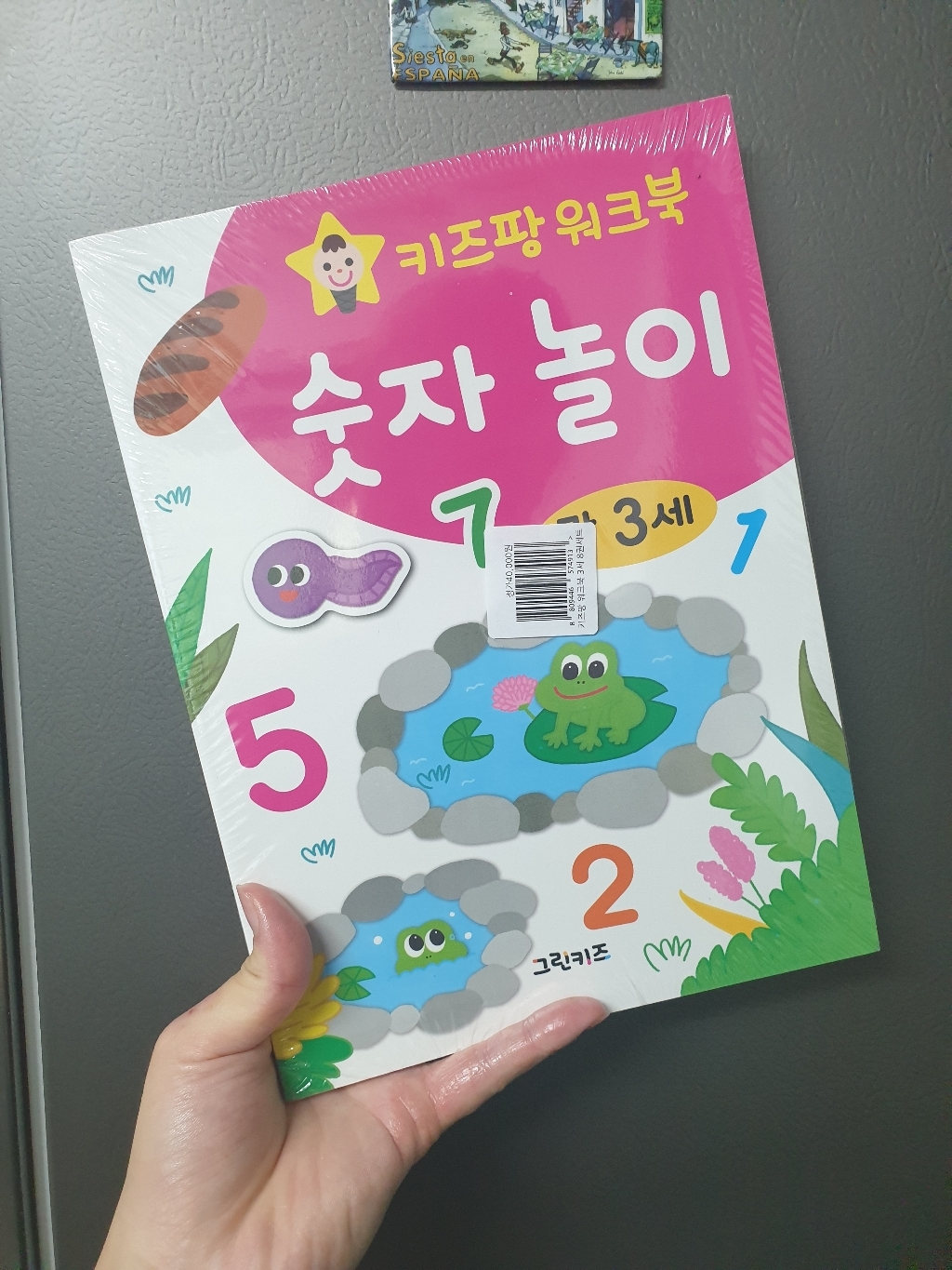 키즈팡 워크북 만 3세 전 8권