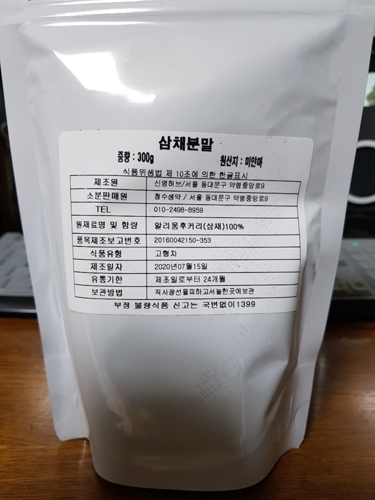 청수생약 삼채 분말 가루
