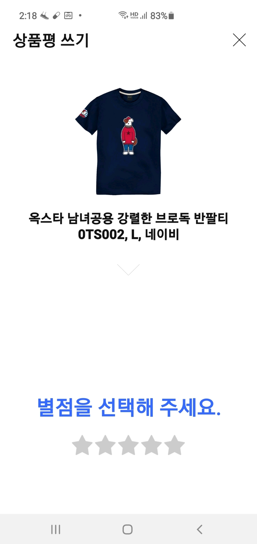 옥스타 남녀공용 강렬한 브로독 반팔티 0TS002 리뷰후기