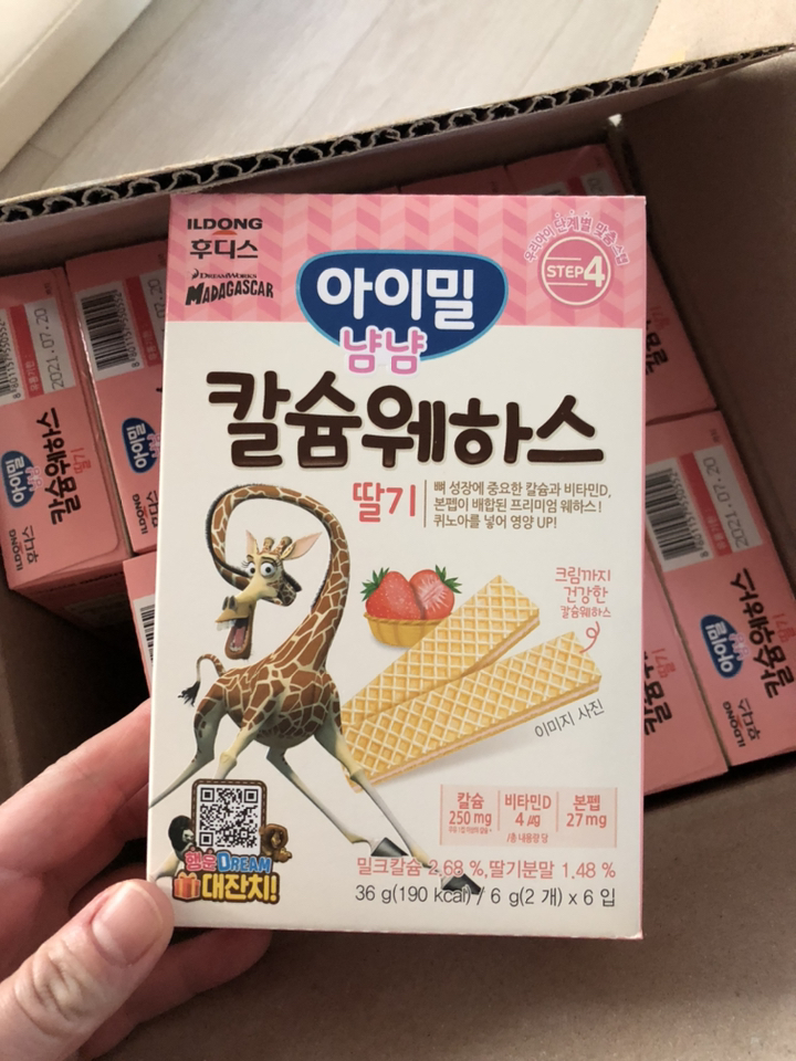 일동후디스 아이밀냠냠 칼슘웨하스 유아과자 리뷰후기