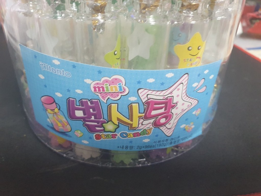 항아리속 미니 별사탕 리뷰 후기