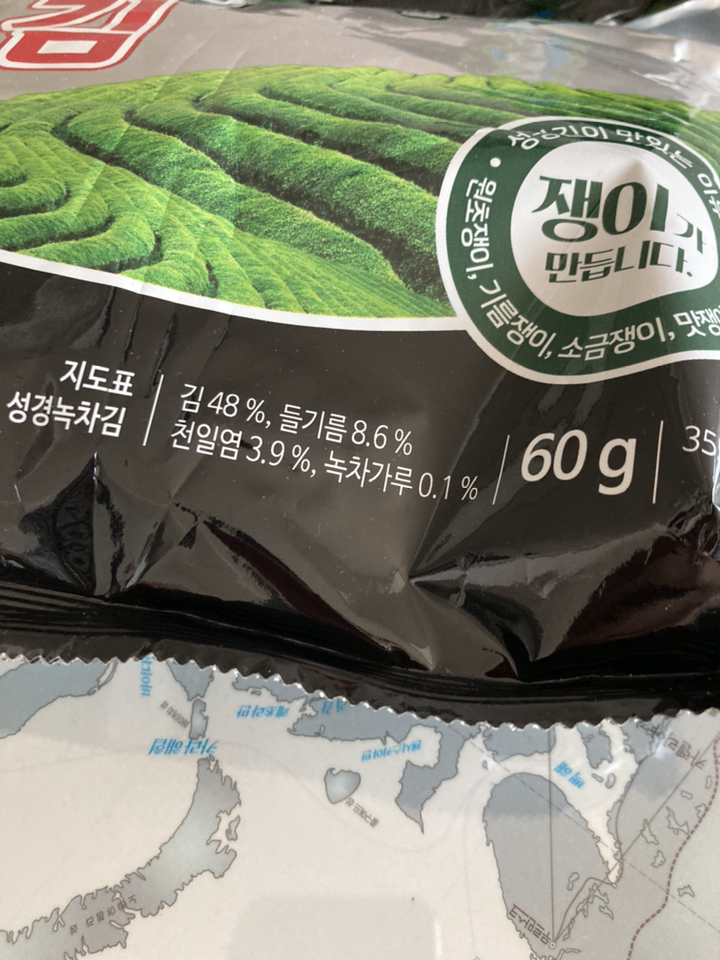 성경식품 지도표 성경 녹차김 리뷰 후기