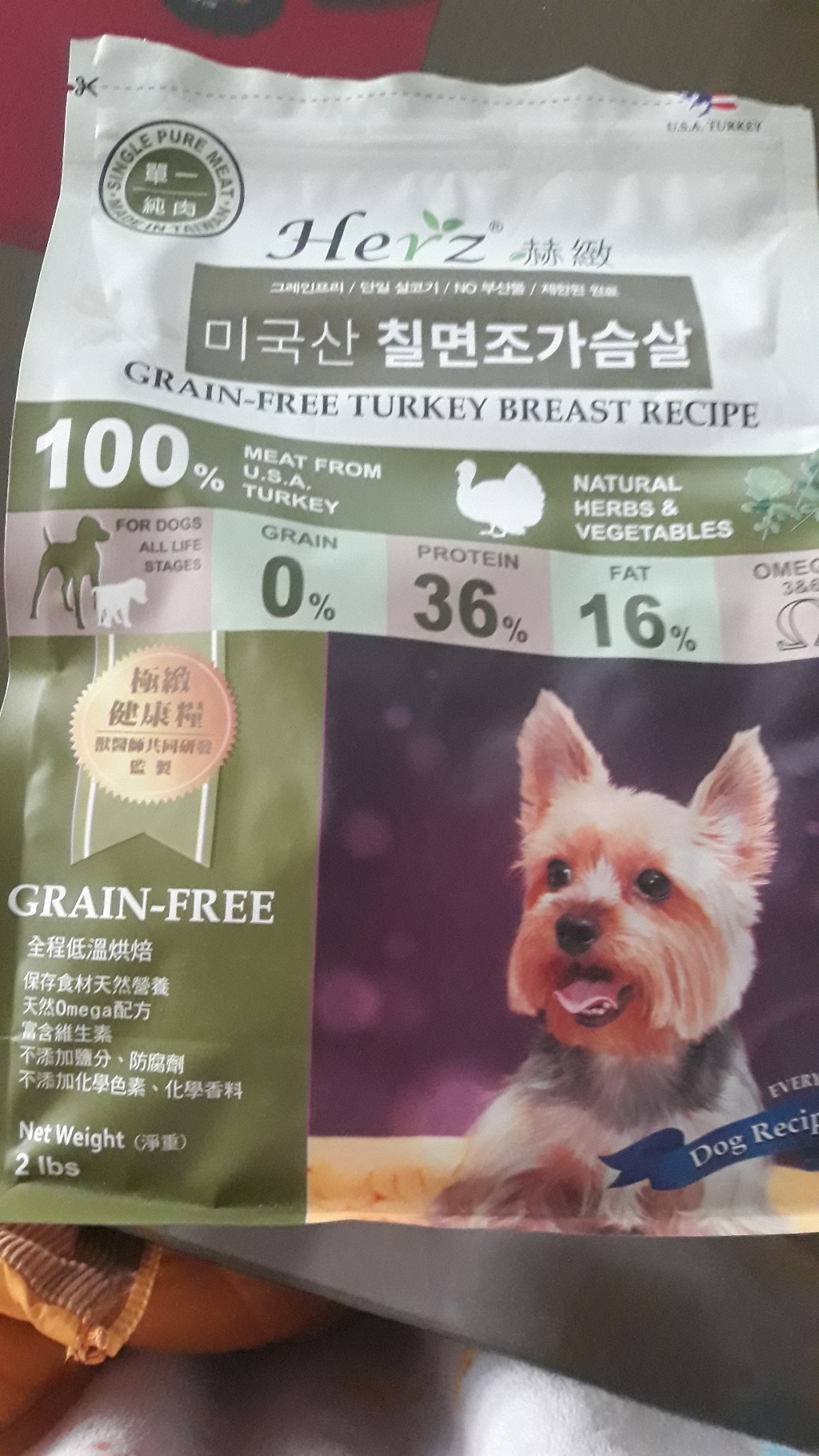 허즈사료 칠면조가슴살 레시피